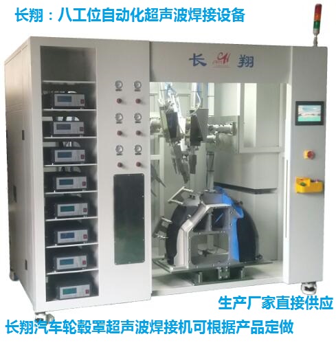 超聲波穿刺焊接機 汽車輪罩超聲波穿刺焊接機 超聲波穿刺焊接機 汽車輪罩超聲波穿刺焊接機